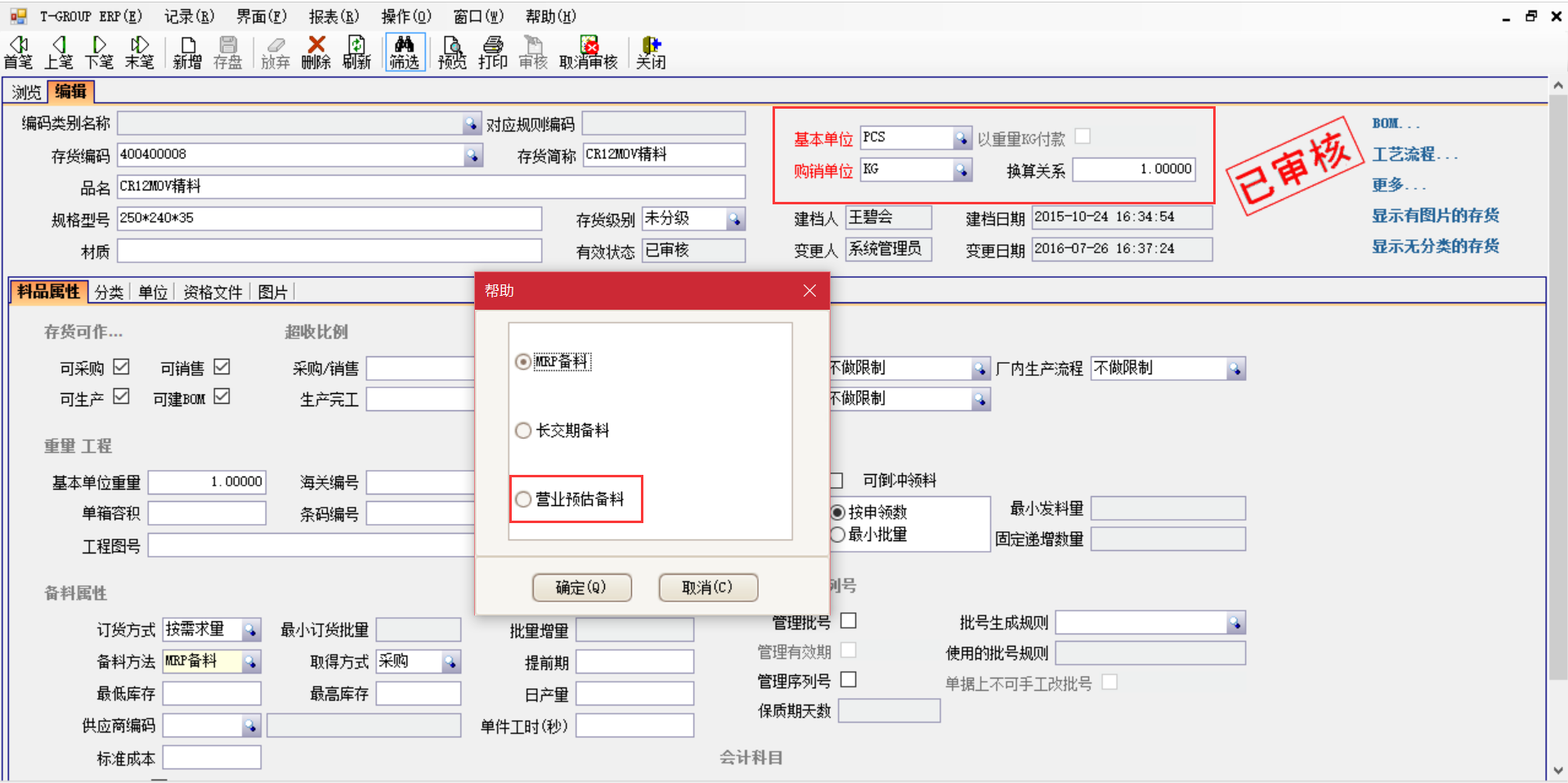 揭秘ERP乐鱼页面在线登录-乐鱼(中国)
中的“精”、“适”、“灵”